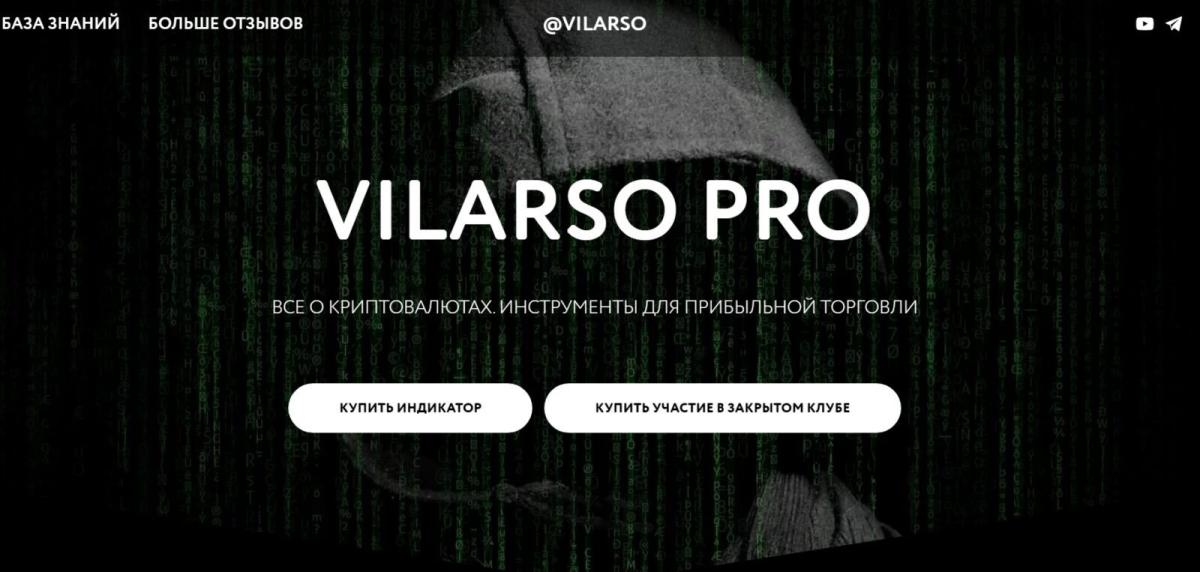 владимир виларсо сайт