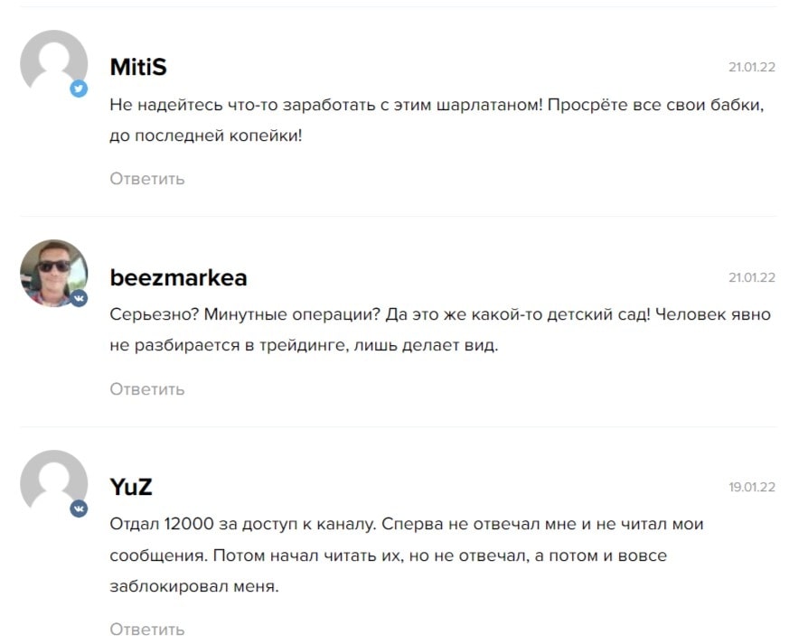 Владимир Горцев Отзывы