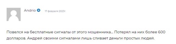 Олег Полунин - отзывы