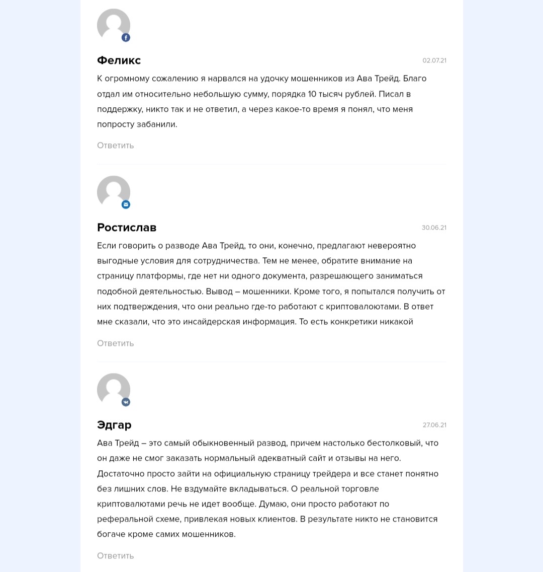 AvaTrade - отзывы