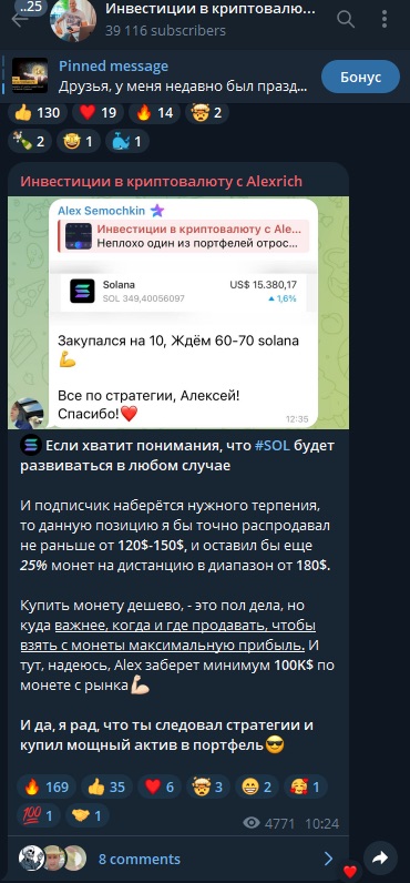 Алексей Руденко - Телеграм
