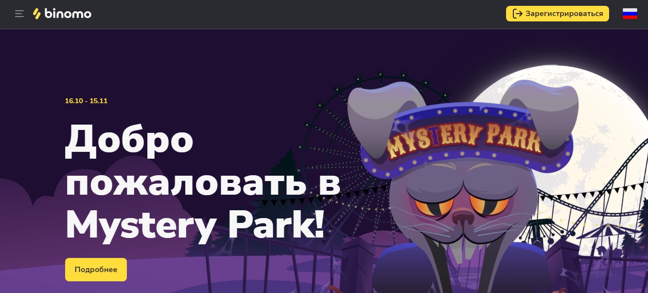 Биномо - сайт