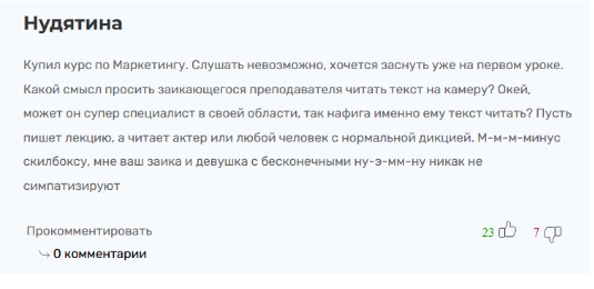 Андрей Ванин - отзывы