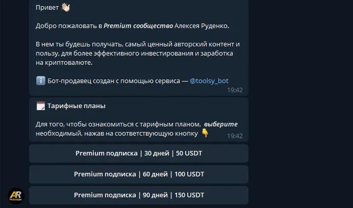 Алексей Руденко - подписка
