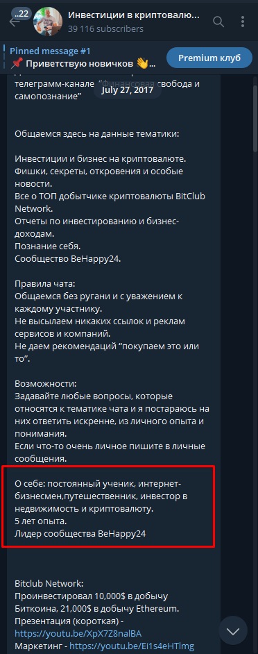Алексей Руденко - Телеграм