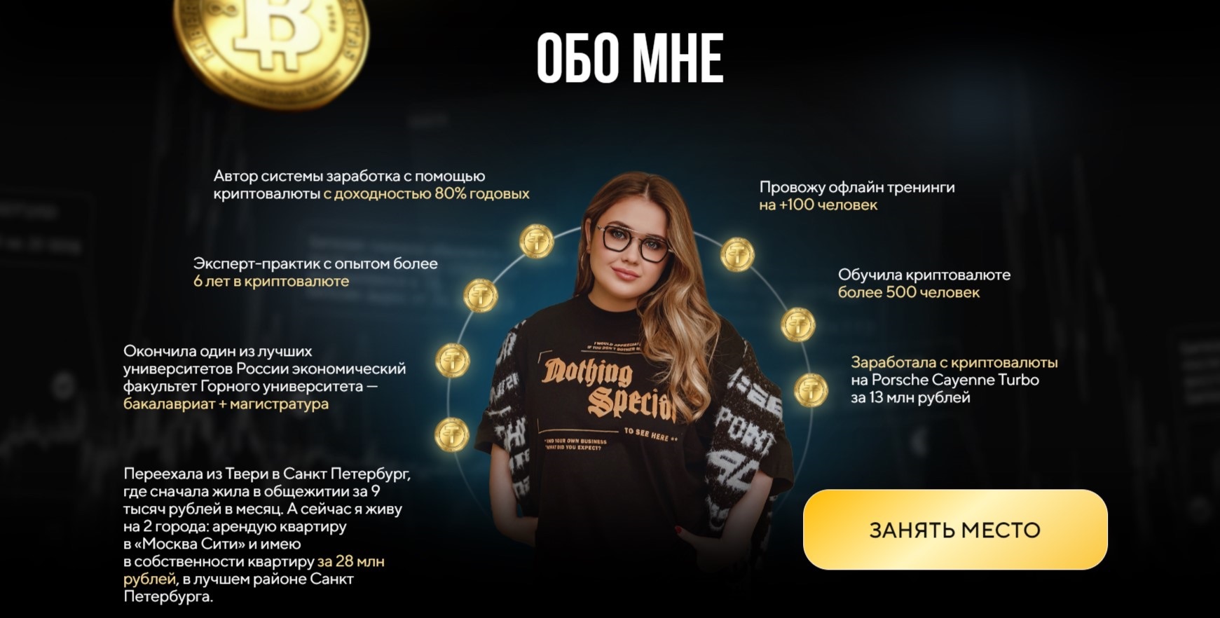 Анна Лебедева - описание