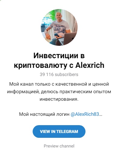 Алексей Руденко - Телеграм