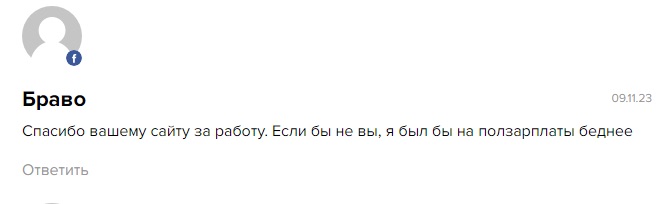 Алексей Руденко - отзывы