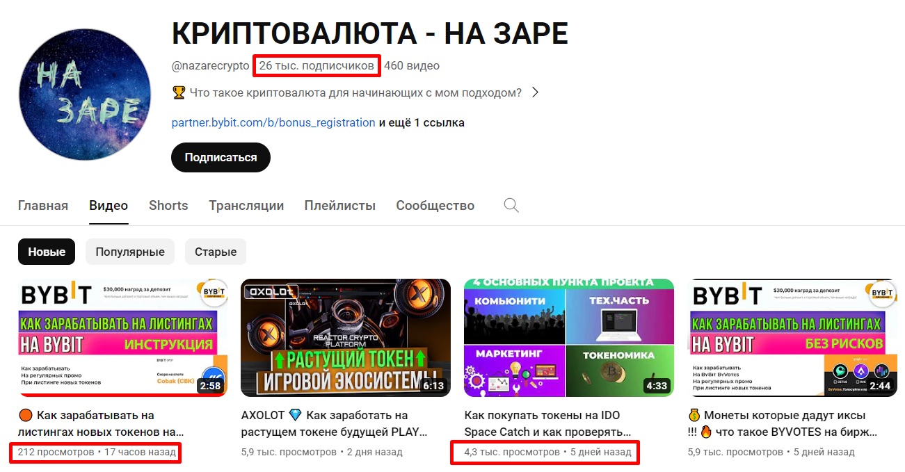 Назаре Крипто - Ютуб