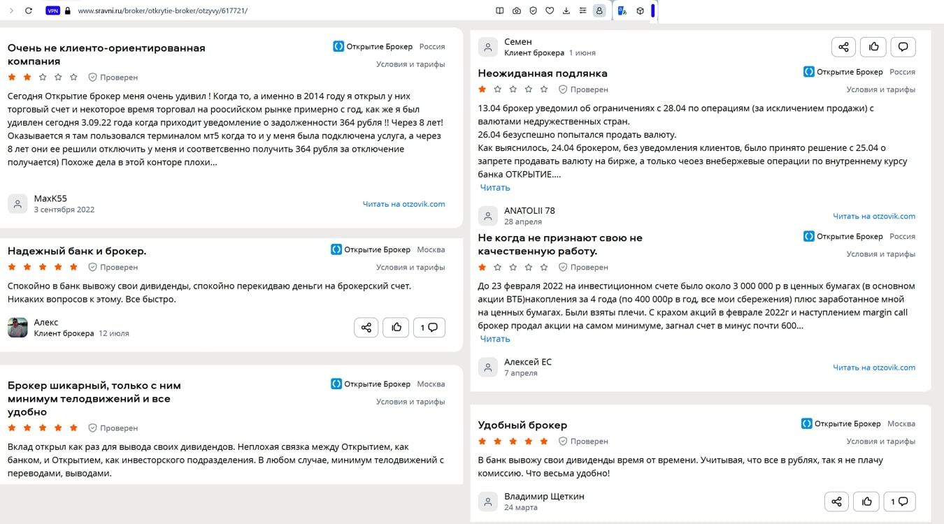 Open broker отзывы