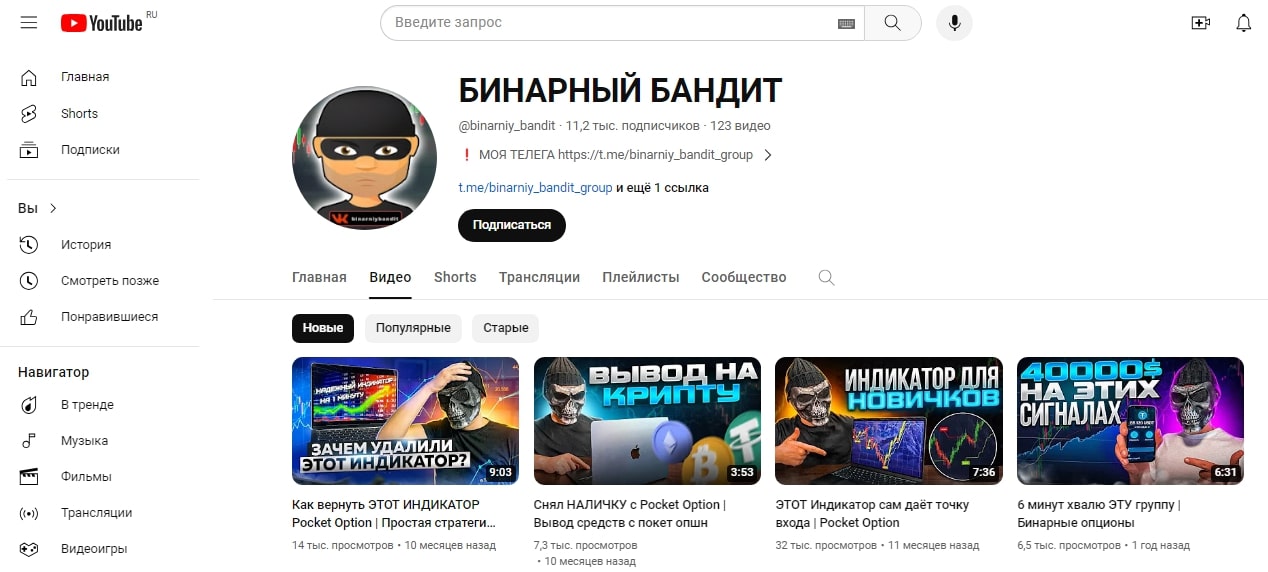 Бинарный Бандит инфо