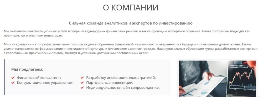 Банкор - о компании