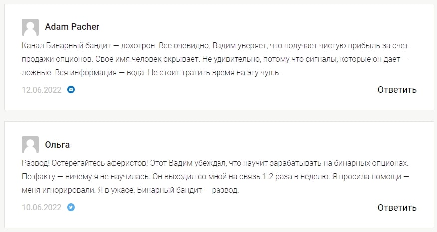 Бинарный Бандит инфо