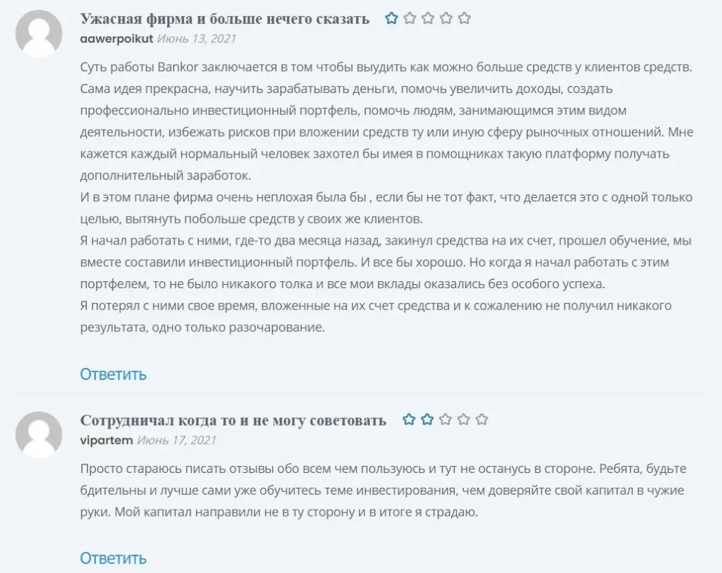 Банкор - отзывы
