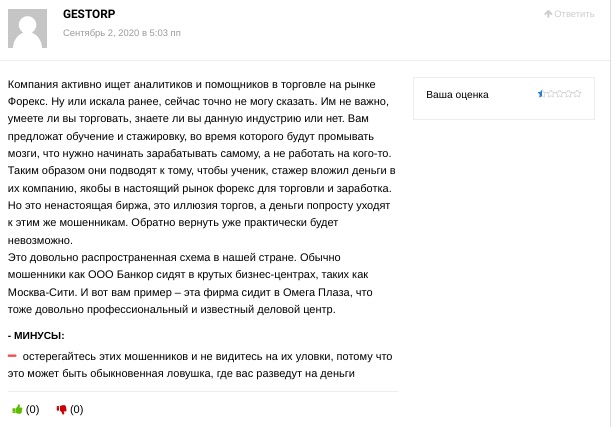 Банкор - отзывы