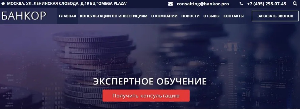 Банкор - сайт