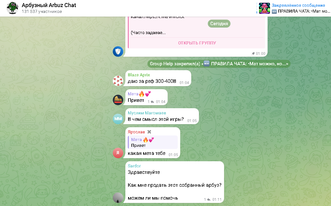 clickarbuz bot кликниарбуз бот чат