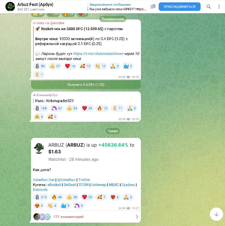 clickarbuz bot тг