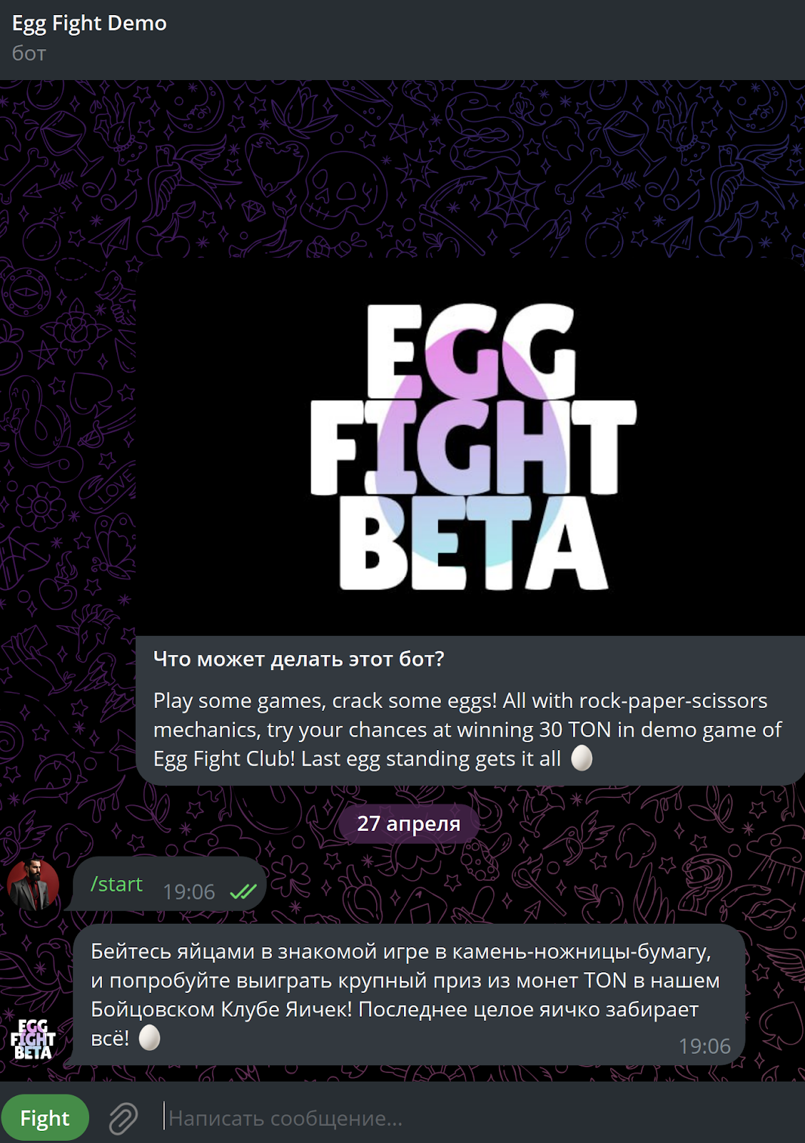 egg fight club