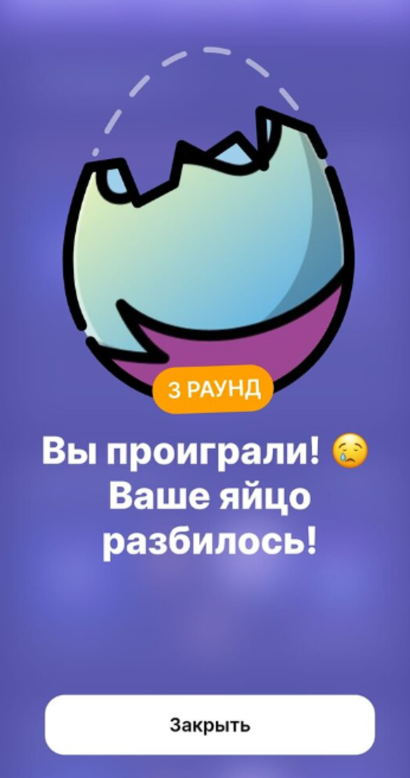 egg fight club