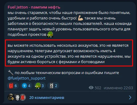 fuel майнинг