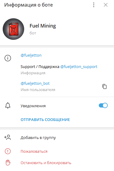 fuel mining телеграмм