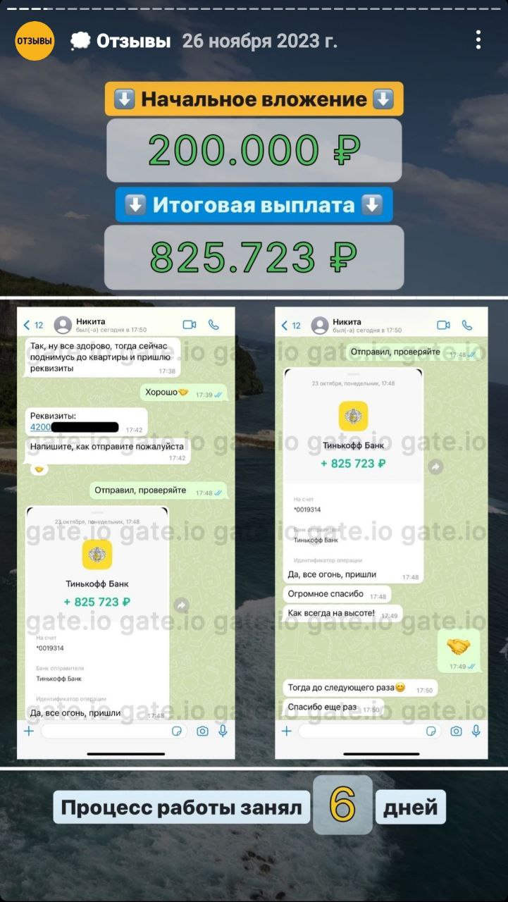 gate io инстаграмм отзывы