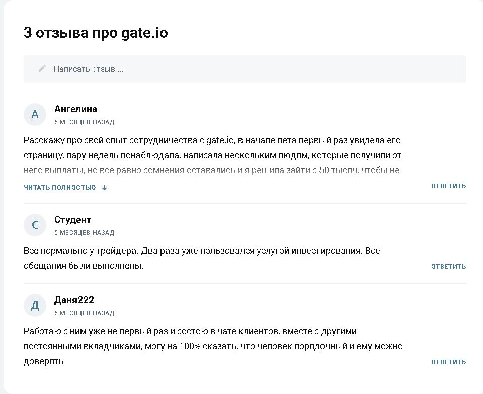 gate io отзывы блоггер