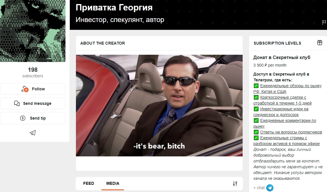 георгий днище отзывы