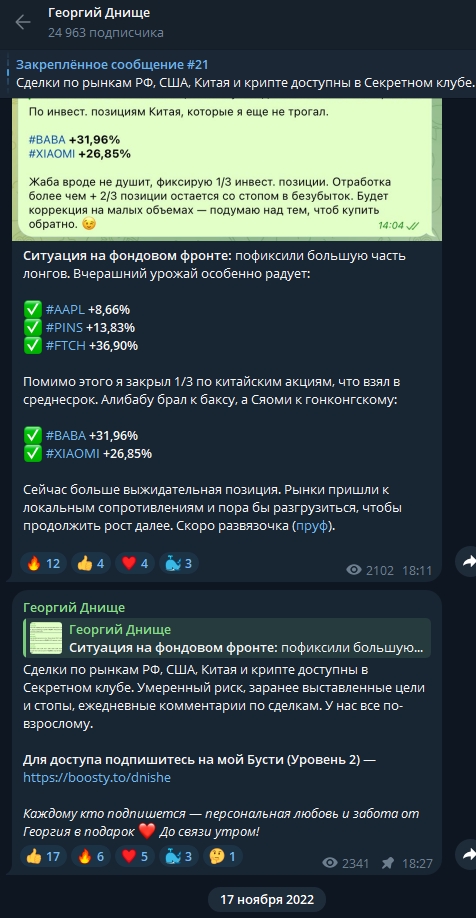 георгий днище трейдер