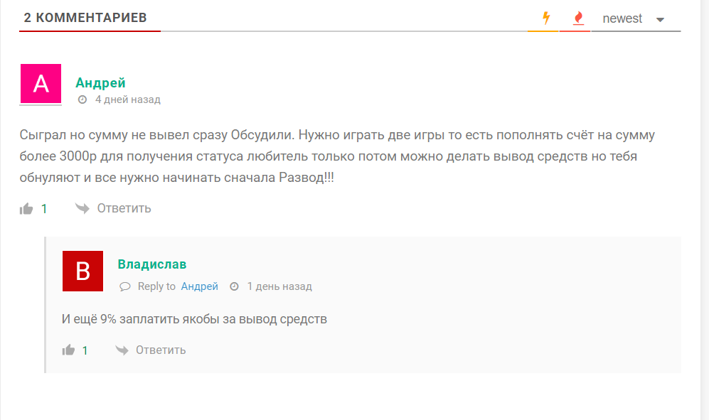 марк одинцов вулкан мошенник