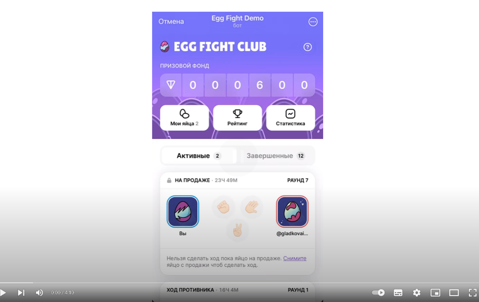 nft fight club egg
