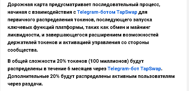 отзывы tap swap