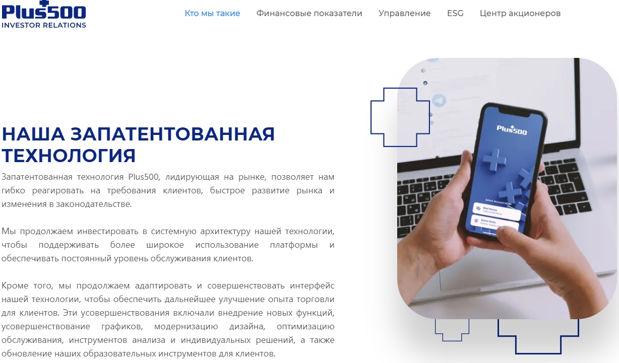 plus500 отзывы
