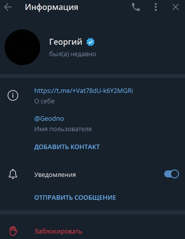 Приватка Георгия