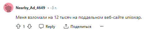 uni swap биржа