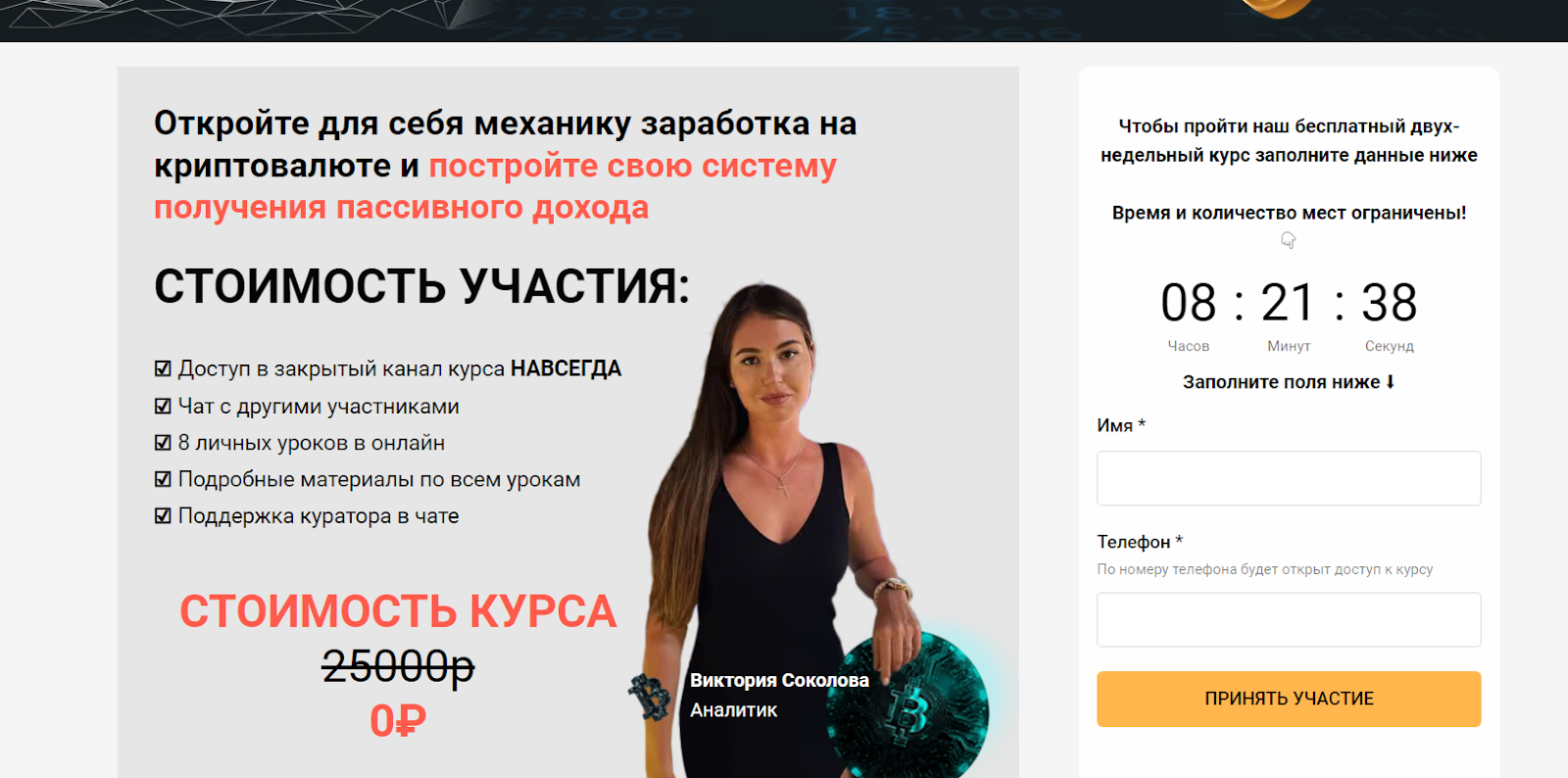 виктория соколова аналитик