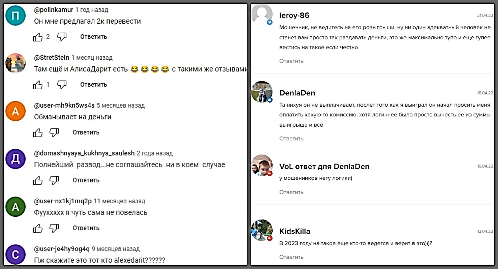 александр дарит деньги в телеграм отзывы