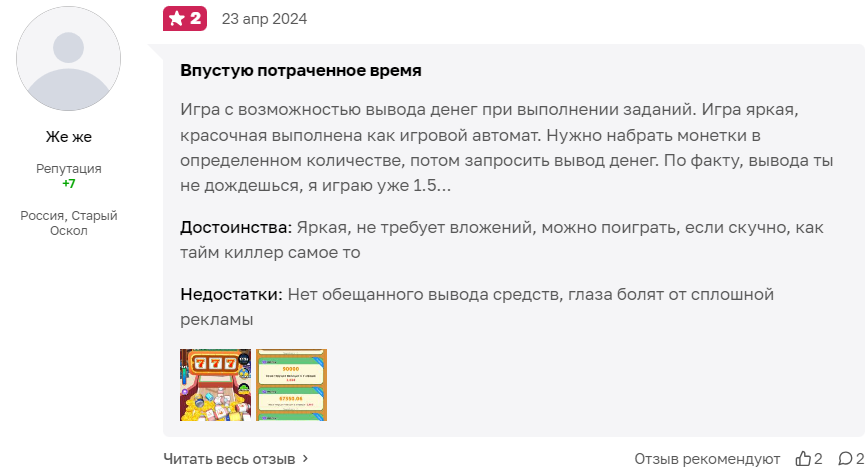 игра push the coin как вывести деньги