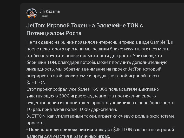 jet ton casino прогноз