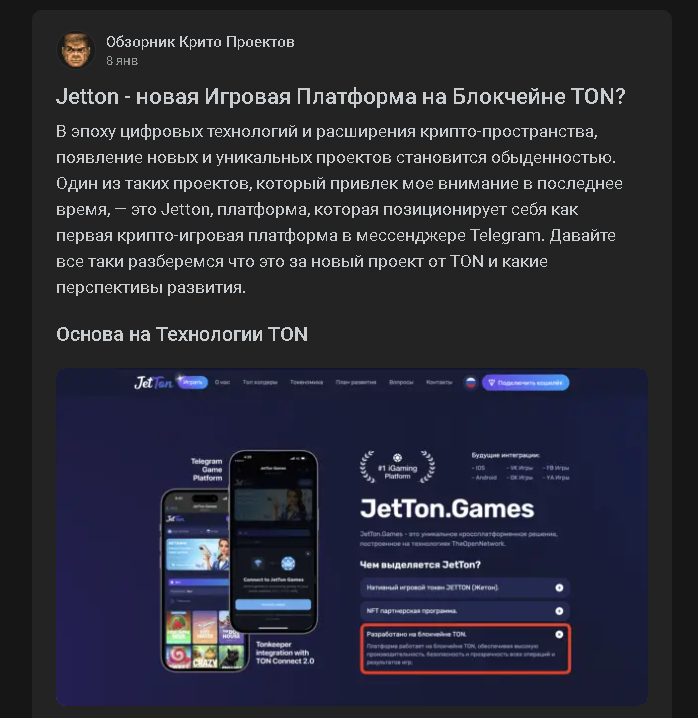 jetton game блогеры