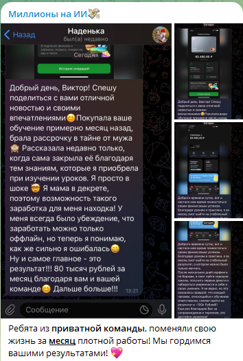 миллионы на ии виктор хесоям реальные отзывы
