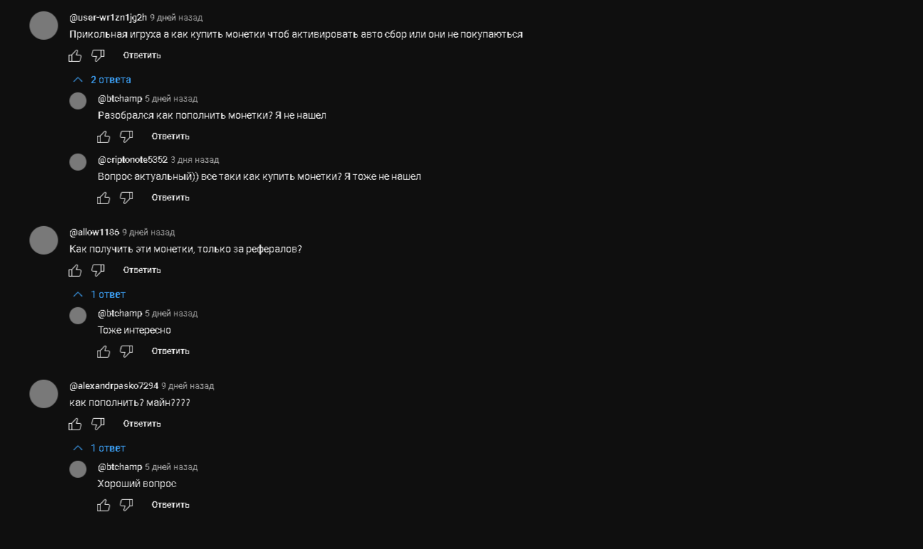 пиг оф тон отзывы