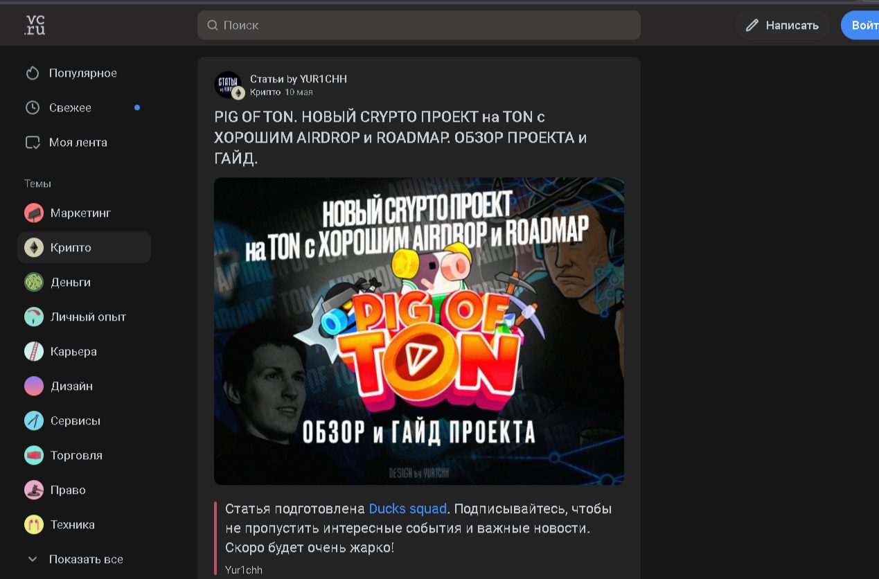 pigofton