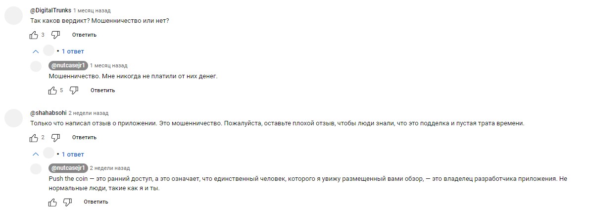 push the coin отзывы игра