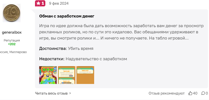 push the coin отзывы приложение