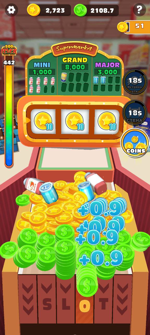 push the coin