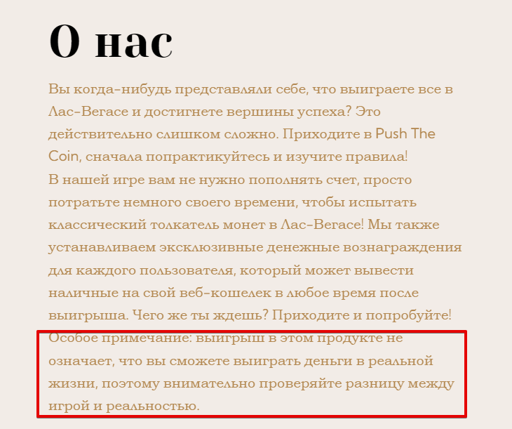 пуш зе коин отзывы игра