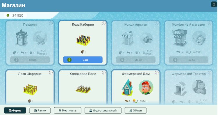 town star сколько можно заработать