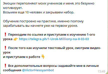 учебка миллионы на ии отзывы